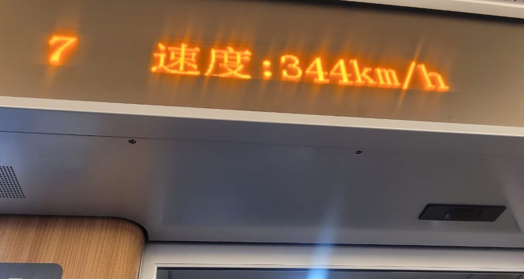 Trenes de alta velocidad en China